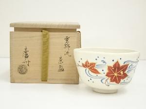 京焼　小川蘆舟造　雲錦流茶碗（共箱）